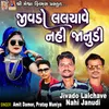 About Jivado Lalchave Nahi Janudi Song